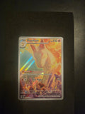 Rapidash 189/182